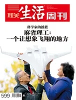 三联生活周刊