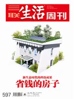 三联生活周刊