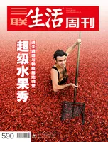 三联生活周刊