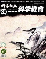 科学大众·智慧教育