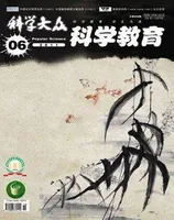 科学大众·智慧教育