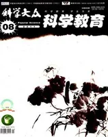 科学大众·智慧教育