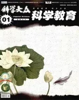 科学大众·智慧教育
