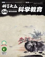 科学大众·智慧教育