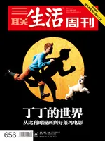 三联生活周刊