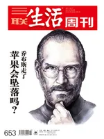 三联生活周刊