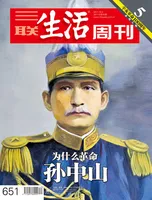 三联生活周刊