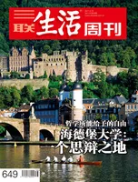 三联生活周刊