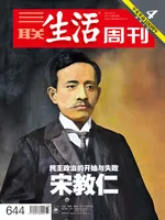 三联生活周刊