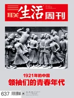 三联生活周刊