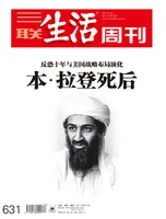 三联生活周刊