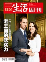 三联生活周刊