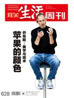 三联生活周刊