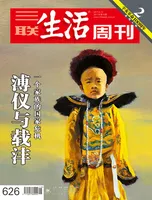 三联生活周刊