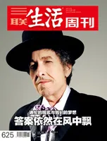 三联生活周刊