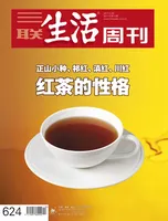 三联生活周刊
