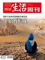 三联生活周刊