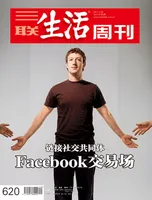 三联生活周刊