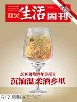 三联生活周刊