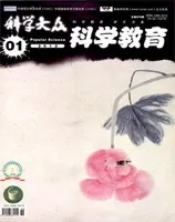 科学大众·智慧教育