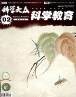 科学大众·智慧教育