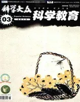 科学大众·智慧教育