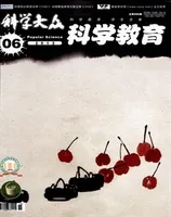 科学大众·智慧教育