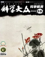科学大众·智慧教育