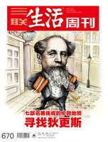 三联生活周刊
