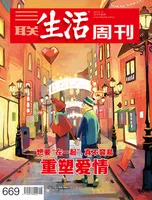 三联生活周刊