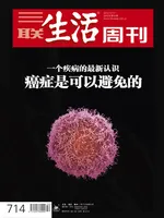 三联生活周刊
