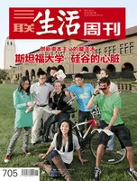三联生活周刊
