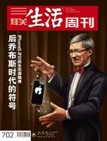 三联生活周刊