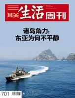 三联生活周刊