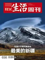 三联生活周刊