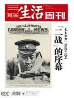 三联生活周刊