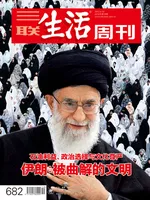 三联生活周刊