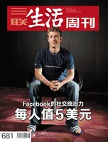 三联生活周刊