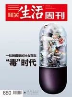 三联生活周刊