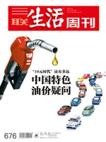 三联生活周刊