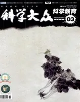 科学大众·智慧教育
