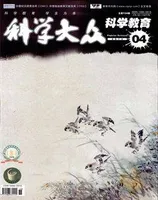 科学大众·智慧教育