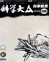 科学大众·智慧教育