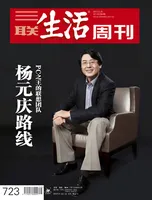 三联生活周刊