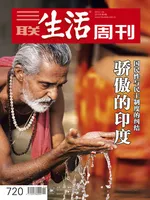 三联生活周刊