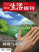 三联生活周刊