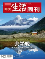 三联生活周刊