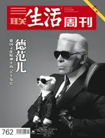 三联生活周刊