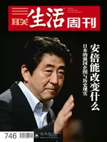 三联生活周刊