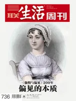 三联生活周刊